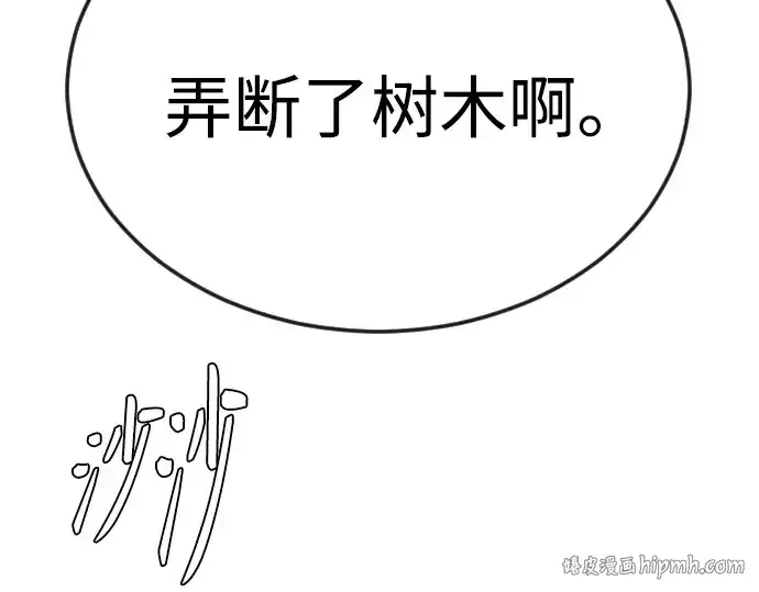 《超人的时代》第二季 第97话图288