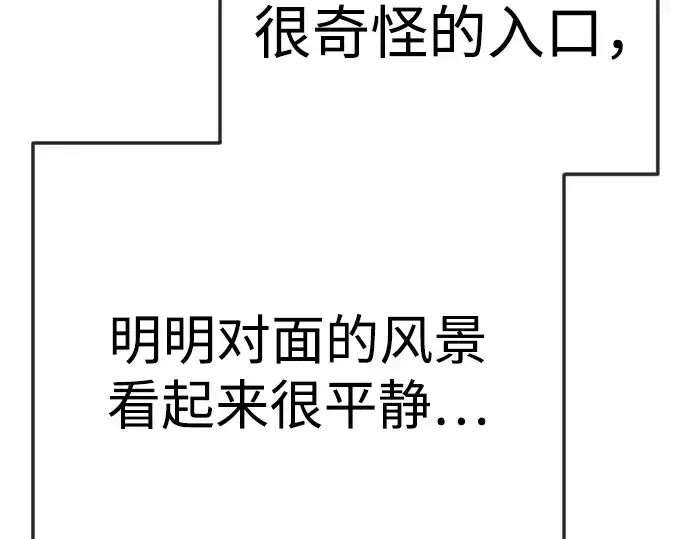 《超人的时代》第二季 第97话图302