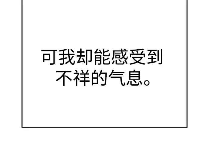 《超人的时代》第二季 第97话图306