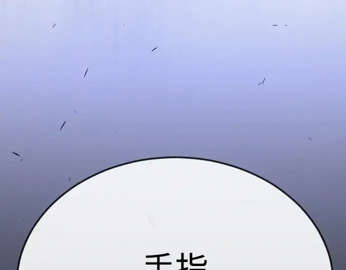 《超人的时代》第二季 第97话图318
