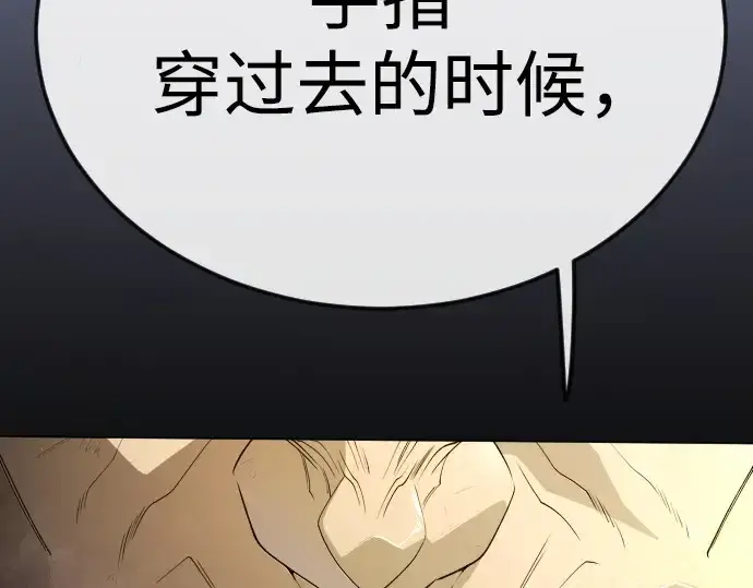 《超人的时代》第二季 第97话图319