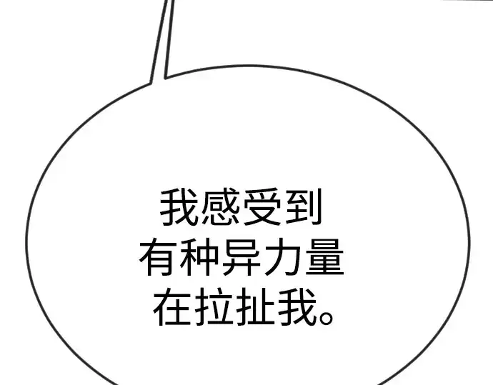 《超人的时代》第二季 第97话图321