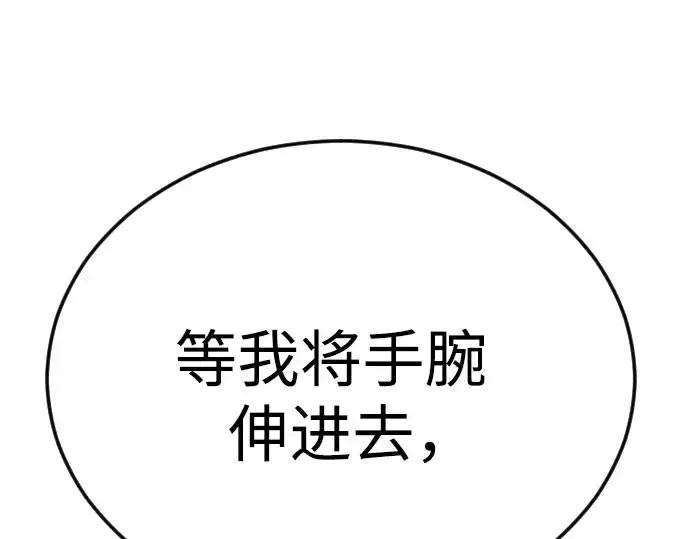 《超人的时代》第二季 第97话图323