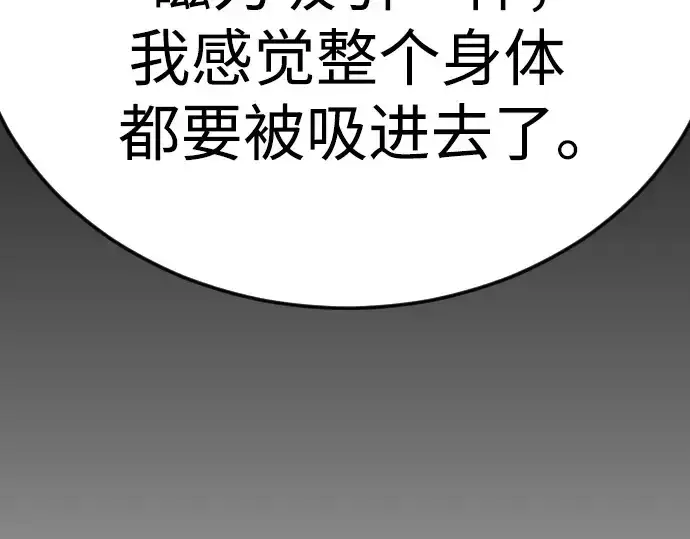 《超人的时代》第二季 第97话图327