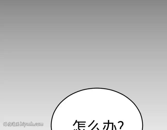 《超人的时代》第二季 第97话图328