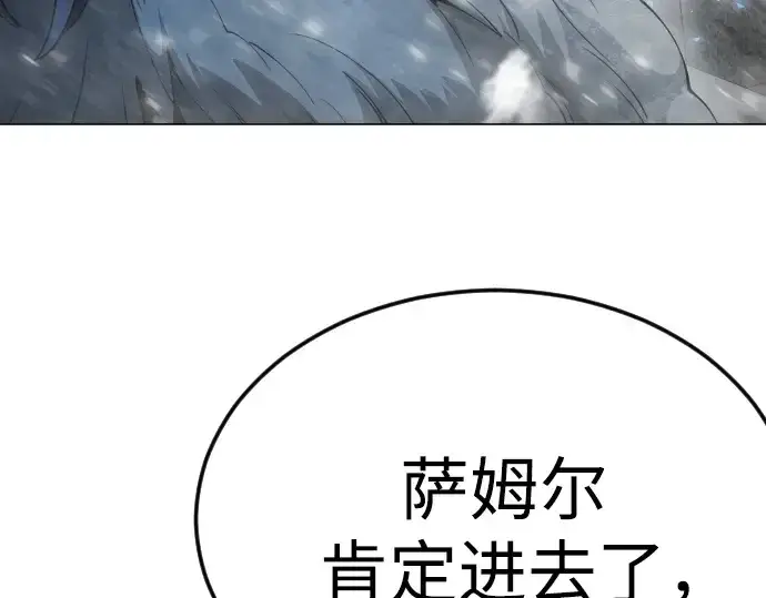 《超人的时代》第二季 第97话图331