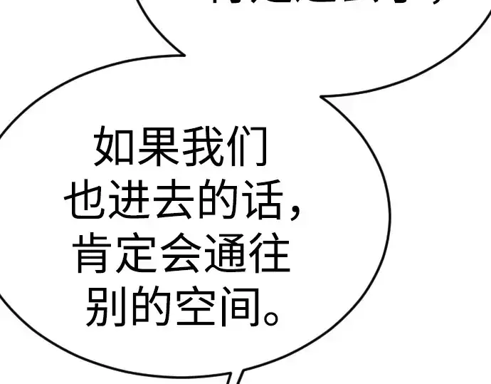 《超人的时代》第二季 第97话图332