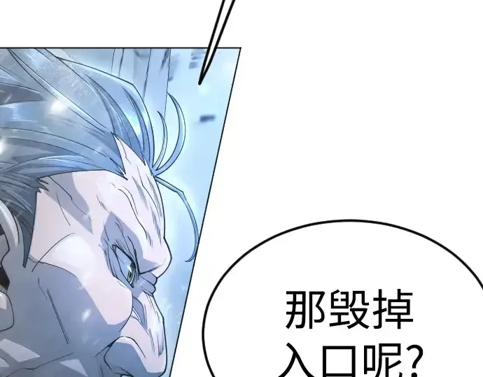 《超人的时代》第二季 第97话图333