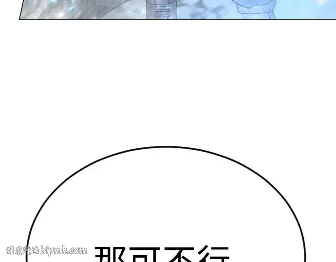 《超人的时代》第二季 第97话图336