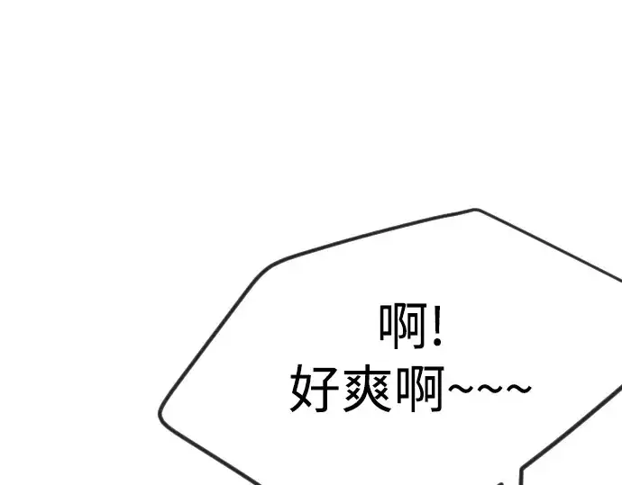 《超人的时代》第二季 第97话图34