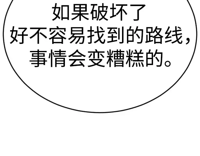 《超人的时代》第二季 第97话图340