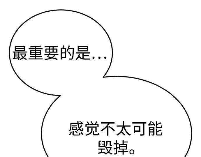 《超人的时代》第二季 第97话图341