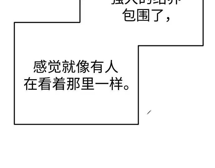 《超人的时代》第二季 第97话图345