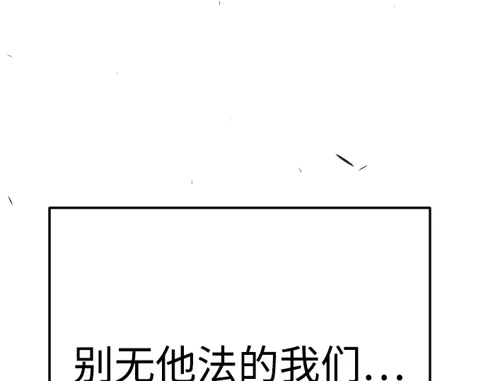 《超人的时代》第二季 第97话图346