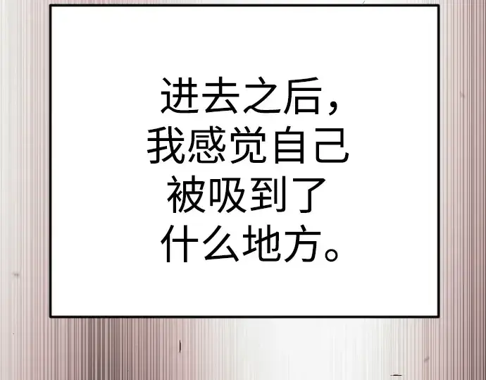 《超人的时代》第二季 第97话图358