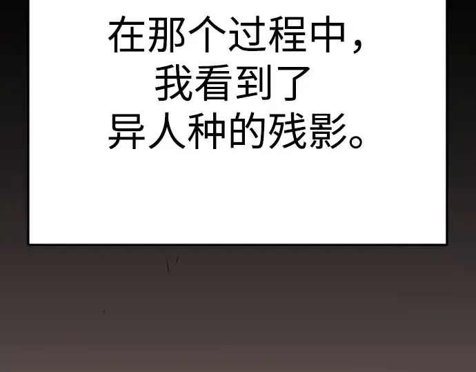 《超人的时代》第二季 第97话图363
