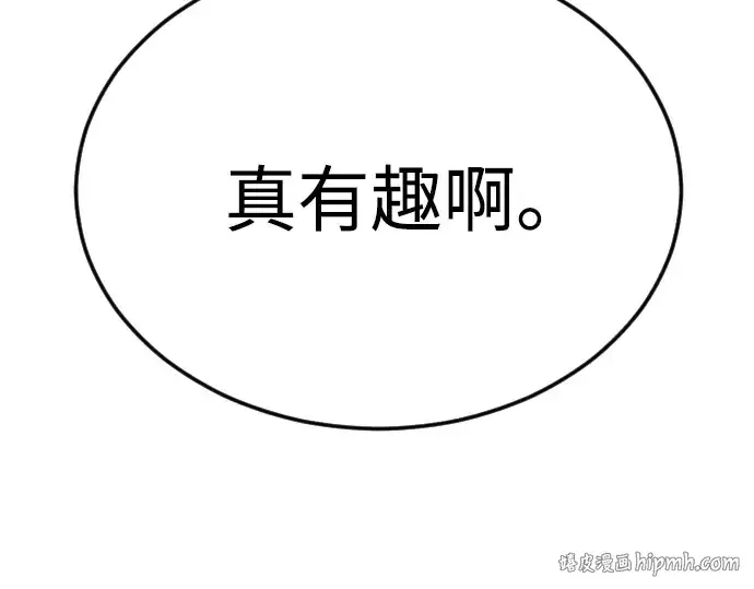 《超人的时代》第二季 第97话图368