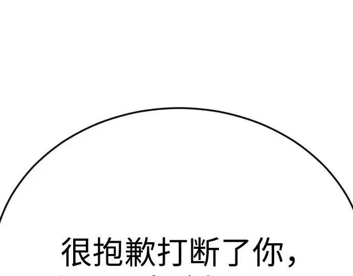 《超人的时代》第二季 第97话图369