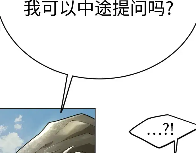 《超人的时代》第二季 第97话图370