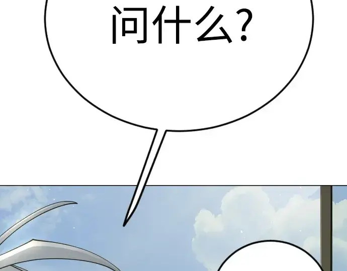 《超人的时代》第二季 第97话图374