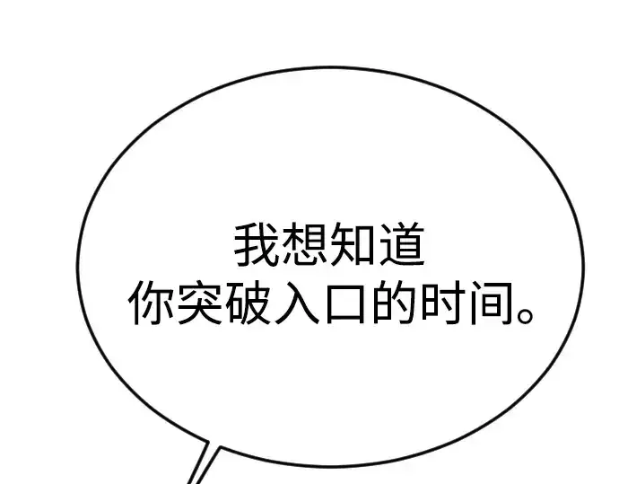 《超人的时代》第二季 第97话图378