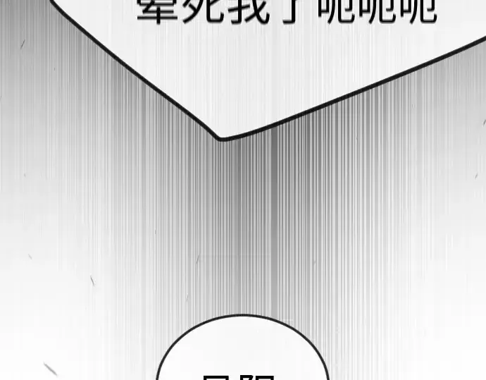 《超人的时代》第二季 第97话图38