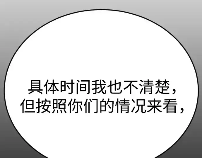 《超人的时代》第二季 第97话图382