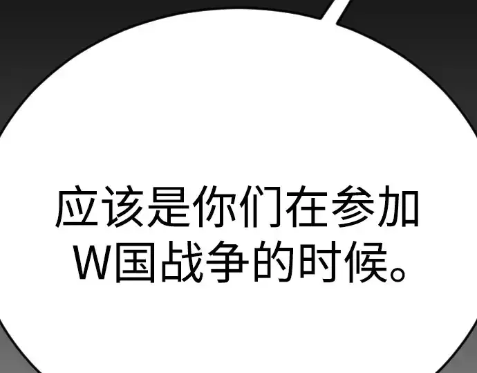 《超人的时代》第二季 第97话图385