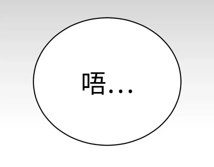 《超人的时代》第二季 第97话图387