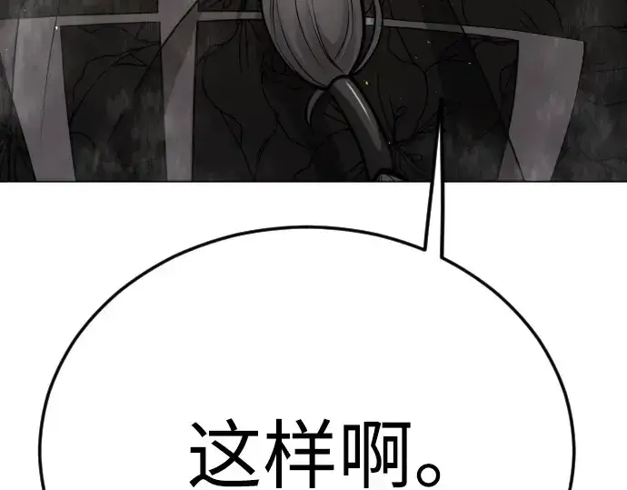 《超人的时代》第二季 第97话图390