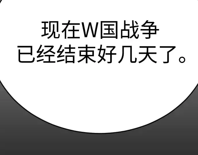 《超人的时代》第二季 第97话图395