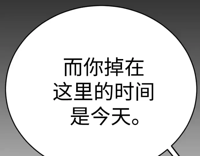 《超人的时代》第二季 第97话图399