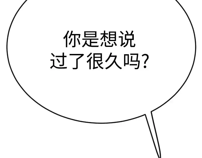 《超人的时代》第二季 第97话图403
