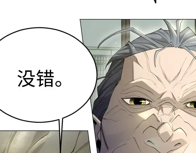 《超人的时代》第二季 第97话图404