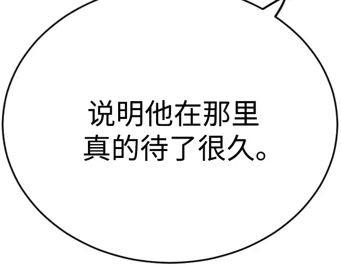 《超人的时代》第二季 第97话图410