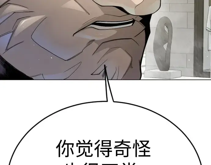 《超人的时代》第二季 第97话图413