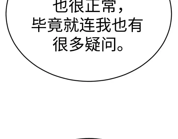 《超人的时代》第二季 第97话图414