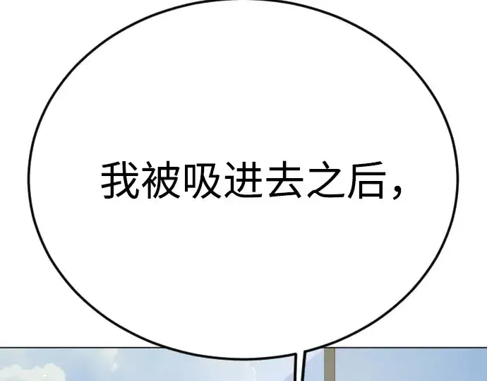 《超人的时代》第二季 第97话图415