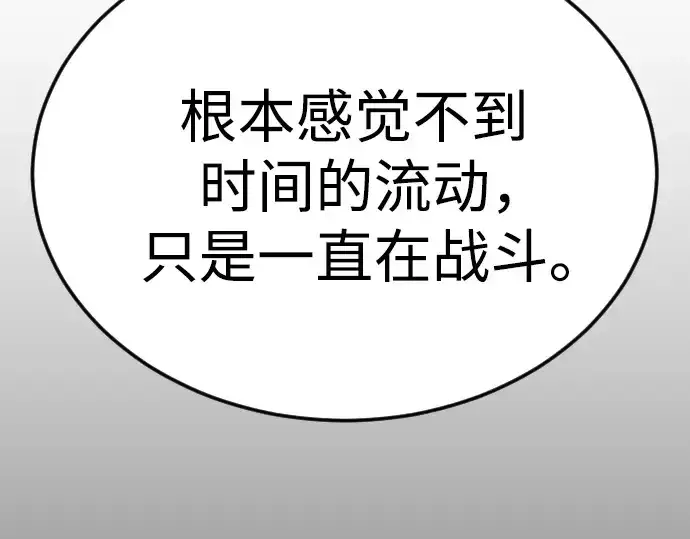 《超人的时代》第二季 第97话图418