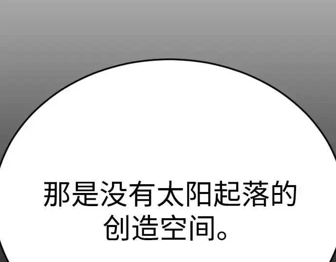 《超人的时代》第二季 第97话图419