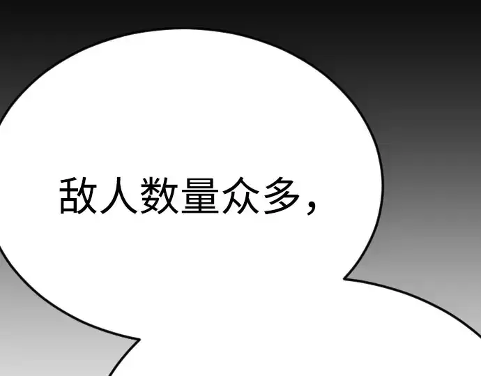 《超人的时代》第二季 第97话图423