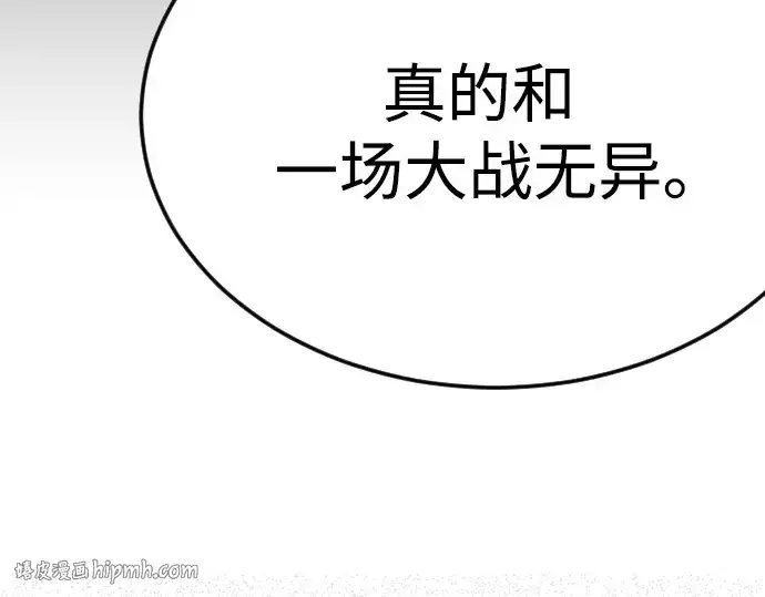 《超人的时代》第二季 第97话图424