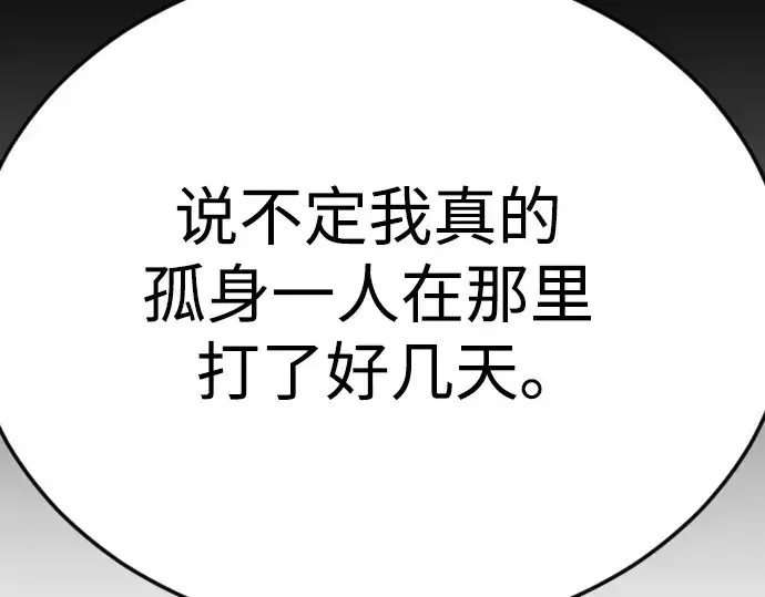 《超人的时代》第二季 第97话图428