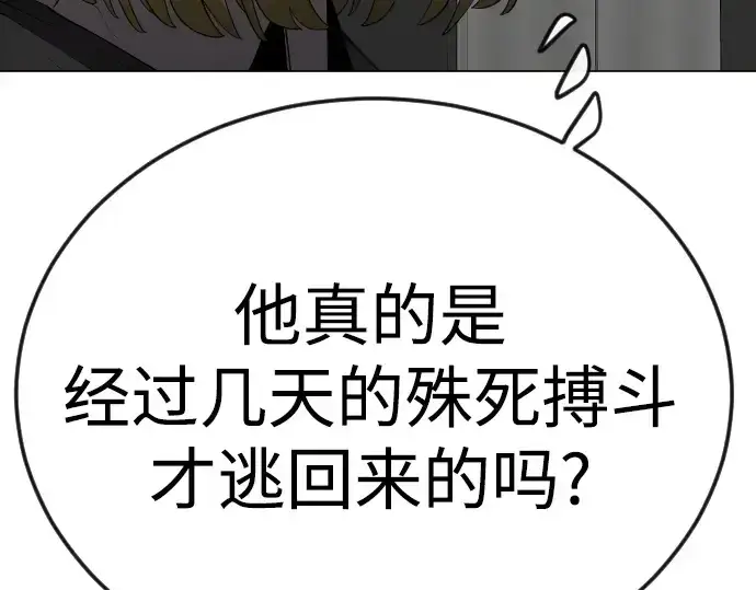 《超人的时代》第二季 第97话图433