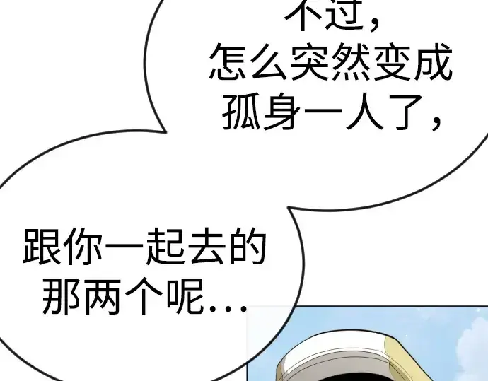 《超人的时代》第二季 第97话图438