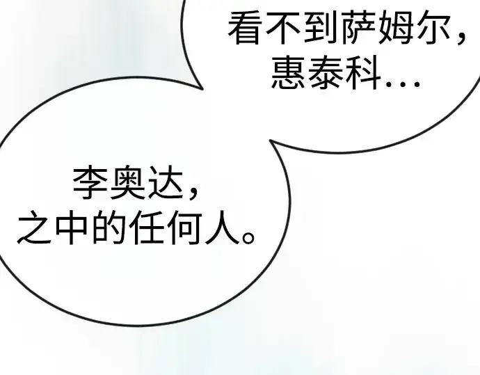《超人的时代》第二季 第97话图441