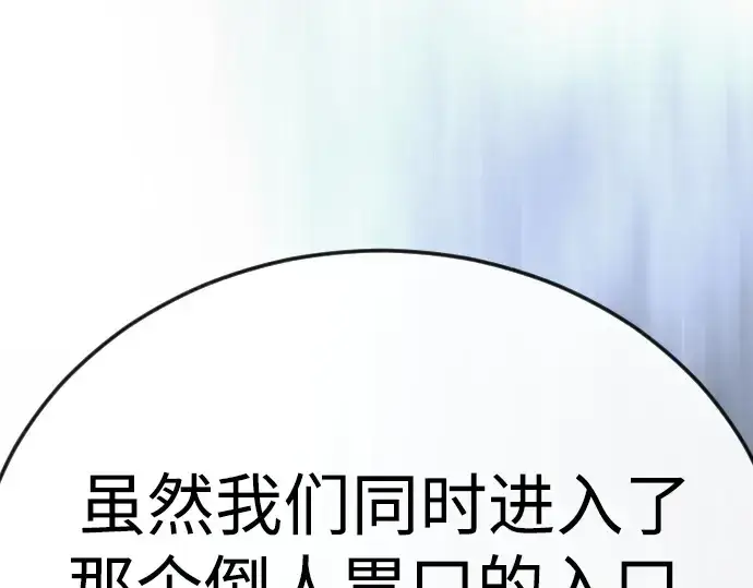 《超人的时代》第二季 第97话图442