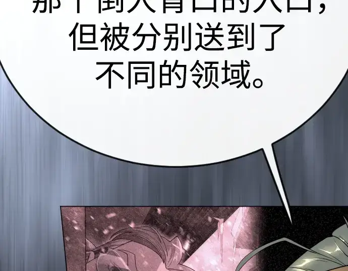《超人的时代》第二季 第97话图443