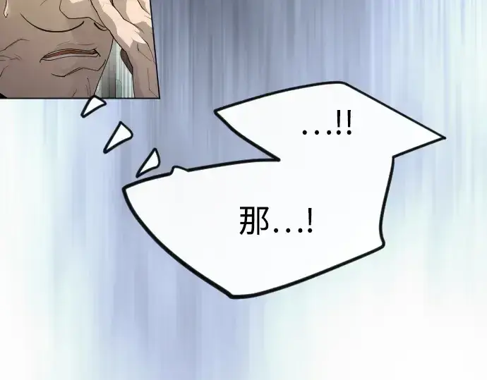 《超人的时代》第二季 第97话图446