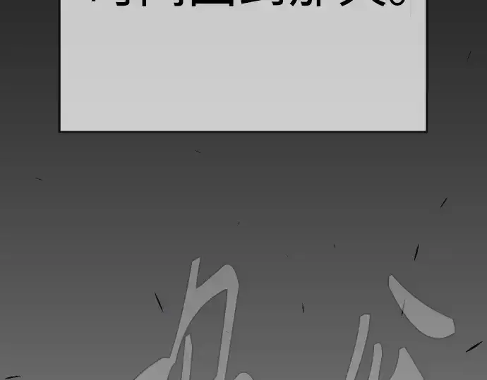 《超人的时代》第二季 第97话图452